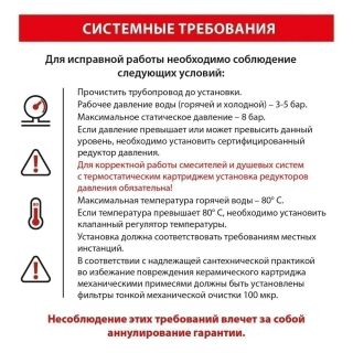 Душевая стойка Timo Saona SX-2380/16 с термостатом белый матовый